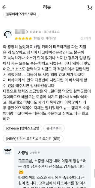리뷰 3