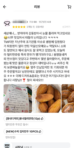리뷰 4