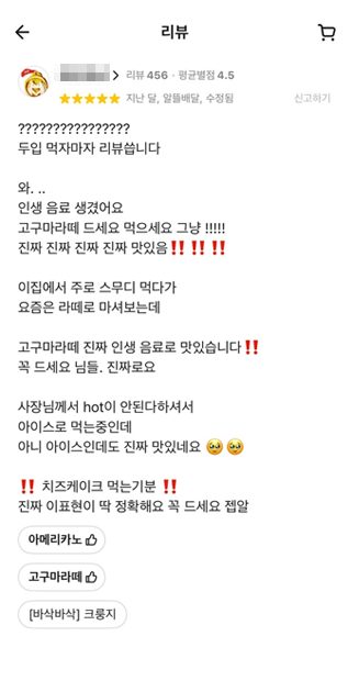 리뷰 4