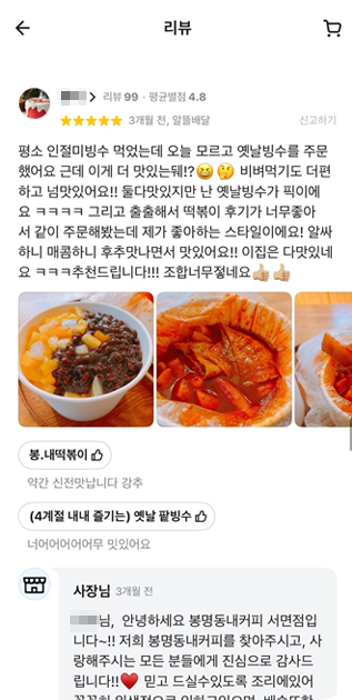 리뷰 4